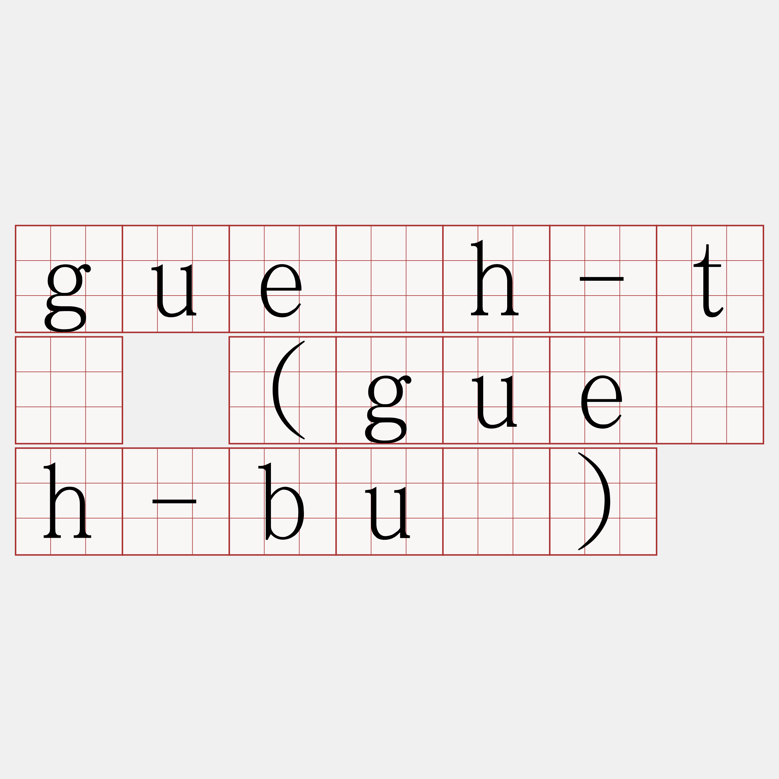 gue̍h-té (gue̍h-bué)